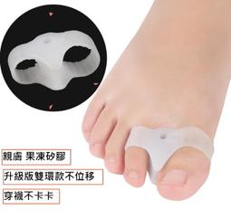 拇指外翻矯正腳趾套-2雙(膚色+乳白色).腳趾分離器 拇指矯正器 拇指外翻分支器 分趾腳趾套 單孔分趾器 歷史價格詳細信息