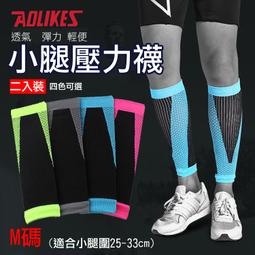 幸運草@彈力綁帶護踝 Aolikes 單入 雙重防護 加壓彈力固定 登山運動足球加壓帶護踝 穿戴透氣紗布加壓 可調節 歷史價格詳細信息