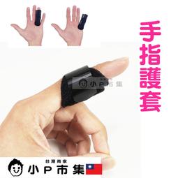 台灣現貨。扳機指手指板關節護具手指護具護套 手指關節 手指護套 鋼板手指套 護指套 扳機指肌腱 手指護具 手指套 價格比較,價格查詢,歷史價格詳細信息