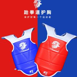 跆拳道 護胸 比賽 正反兩面可穿 【福滿來】加厚耐打 護具護胸 空手道 護甲 兒童成人 格鬥 博擊 護身 拳擊 AJAA 歷史價格詳細信息