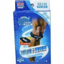 膝蓋帶 可調式加壓帶 膝蓋護 套跳躍膝髕腱帶運動膝束帶髕骨帶籃球網球排球 護膝 歷史價格詳細信息