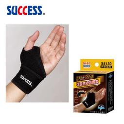 成功 S5131 遠紅外線可調式護腕 歷史價格詳細信息
