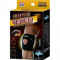 成功 S5131 遠紅外線可調式護腕 歷史價格詳細信息