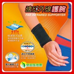 成功牌遠紅外線護 腕(1入/運動護 具/滑鼠手/手腕護 套/關 節防 護) 歷史價格詳細信息