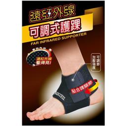 成功 S5131 遠紅外線可調式護腕 歷史價格詳細信息