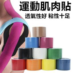 肌內效貼/運動肌貼/肌貼/彈性貼布/肌肉貼布/運動貼布/運動繃帶【1313健康館】運動防護/慢跑/跑布/戶外運動/健身 歷史價格詳細信息