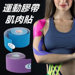 肌內效貼/運動肌貼/肌貼/彈性貼布/肌肉貼布/運動貼布/運動繃帶【1313健康館】運動防護/慢跑/跑布/戶外運動/健身 歷史價格詳細信息