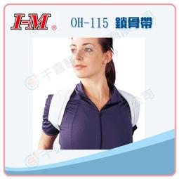 I-M 愛民 OH-149新型四點式背架 矯具 駝背 脊椎 骨折 支架 可調角度 台灣製造 歷史價格詳細信息