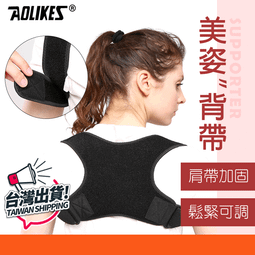 【【公司貨】駝背矯正帶 駝背矯正器 加長支撐條 保護腰背部 防駝背 矯正背帶 防駝背心 背部矯正帶 駝背護腰 歷史價格詳細信息