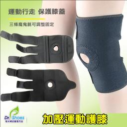 護膝 籃球護膝 登山 籃球 跑步 健身 透氣 日本半月板護膝運動護膝男籃球跑步綁帶膝蓋髕骨關節保護跳繩專業損傷半月板 歷史價格詳細信息