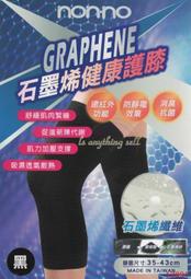 石墨烯護膝(1雙) 自發熱護膝 彈力護膝 保暖護膝 膝蓋護膝 歷史價格詳細信息