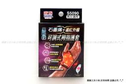 成功牌石墨烯+遠紅外線可調式護踝(恆熱保溫/腳踝護具/踝部防護/籃球/單支入) 歷史價格詳細信息