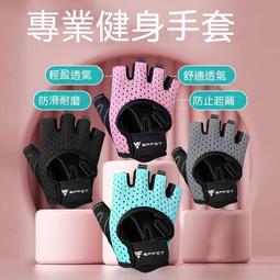 健身手套 運動手套 舉重手套 訓練手套 0757健身手套運動單車器械訓練槓鈴啞鈴防滑護手半指透氣 歷史價格詳細信息