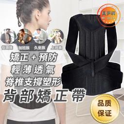 駝背矯正器 駝背神器 志高優背佳駝背矯正帶成人男女矯姿帶小孩學生矯正器通用駝背背帶  露天市集  全台最大的網路購物 歷史價格詳細信息