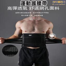 運動護腰帶夏季透氣支撐護腰健身訓練女收腹束腰跑步深蹲腰帶 歷史價格詳細信息