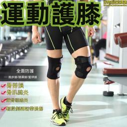 護膝 運動護膝登山跑步吸汗八字耐磨損傷護膝硅膠防滑繃帶加壓護腿 歷史價格詳細信息