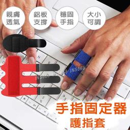 板機指 媽媽手 不分左右手『????進階版四指固定護套』食指 中指 無名指 小拇指 皆可使用 舒適舒服 長度夠???? 歷史價格詳細信息