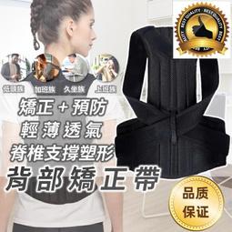 駝背矯正器 駝背神器 志高優背佳駝背矯正帶成人男女矯姿帶小孩學生矯正器通用駝背背帶  露天市集  全台最大的網路購物 歷史價格詳細信息