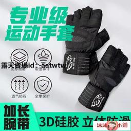 運動健身手套男女半指戶外運動騎行防滑透氣減震器械訓練防起繭薄 歷史價格詳細信息