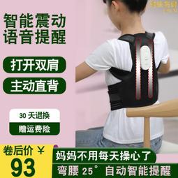 治駝背神器治療兒童高低肩駝背曲背預防脊柱側彎專用貼膏 歷史價格詳細信息