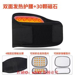 【免運】自發熱護腰帶 磁石護腰帶 日本護腰 運動護腰帶 運動防護護腰帶 保暖護腰帶 護腰帶 工作護腰 鋼板護腰帶 歷史價格詳細信息