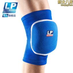 LP649護肘男健身專用籃球羽毛球網球護肘套女胳膊手肘關節保護套 歷史價格詳細信息