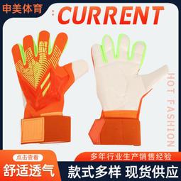 守門員手套成人 兒童 門將獵鷹纏繞腕帶防滑加厚乳膠透氣足球手套 歷史價格詳細信息