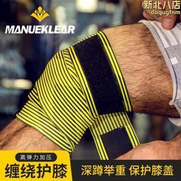 【運動綁帶護膝】加壓綁帶護膝 矽膠冷感護膝 跑步護膝 籃球登山護膝 騎行護具 透氣吸汗 護肘 護手 護具 歷史價格詳細信息