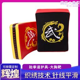 跆拳道護具草蓆紋加厚面罩頭盔兒童八件套全套比賽型套裝 歷史價格詳細信息