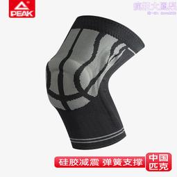 護膝跑步運動男膝蓋護具專用籃球跳繩羽毛球女專業半月板排球 歷史價格詳細信息