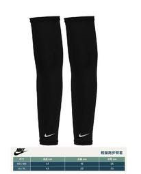 Nike 臂套 涼感 / 慢跑 / Jordan / NBA Elite  袖套 籃球臂套 1雙入 11色任選【ACS】 歷史價格詳細信息