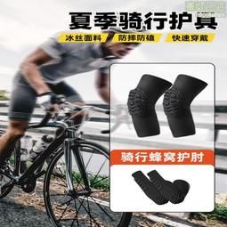 摩託車冰袖騎行護具男女機車護肘防摔透氣夏冰爽套袖騎士裝備 歷史價格詳細信息