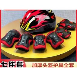 輪滑護具兒童頭盔騎行全套裝備滑板溜冰平衡車自行車運動防摔護膝 歷史價格詳細信息