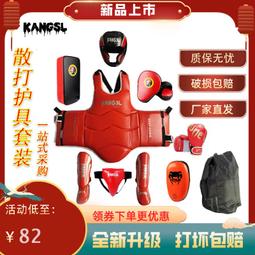 散打護具全套成人兒童拳擊護具套裝武術搏擊格斗拳擊散打防護套裝 價格比較,價格查詢,歷史價格詳細信息