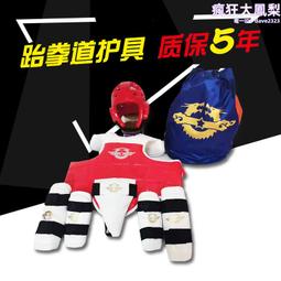 散打運動護具加厚成人兒童拳擊訓練跆拳道護具套裝跆拳道護具全套 歷史價格詳細信息