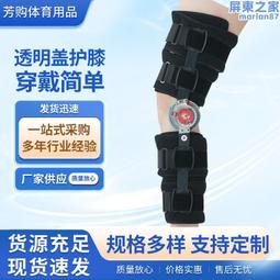 護膝 可調膝固定支具下肢用支架伸直半月板韌帶損膝蓋護具 歷史價格詳細信息