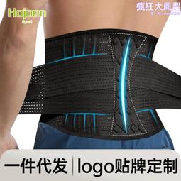 健身束腰帶 彈性運動腰帶男女加壓腰部訓練帶立體支撐收腹護腰 歷史價格詳細信息