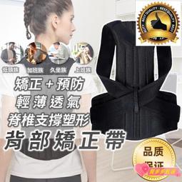 駝背矯正器 駝背神器 志高優背佳駝背矯正帶成人男女矯姿帶小孩學生矯正器通用駝背背帶  露天市集  全台最大的網路購物 歷史價格詳細信息