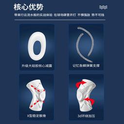 運動護膝跑步專用籃球男專業女士關節秋冬保暖跳繩護膝蓋護具 歷史價格詳細信息