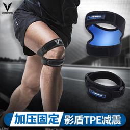 髕骨帶護膝男女跑步跳繩專業保護膝蓋運動半月板損傷健身護具 歷史價格詳細信息