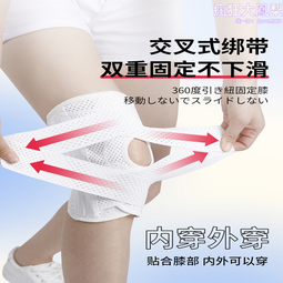 髕骨帶護膝女士運動保護帶膝蓋護具專業跳繩羽毛球男跑步專用 歷史價格詳細信息
