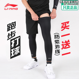 籃球絲襪護腿　襪護小腿專業運動護膝裝備護具襪套男跑步長款防曬 歷史價格詳細信息