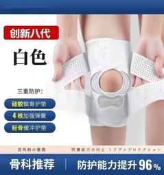 護膝 護膝男運動女士半月板損膝蓋髕骨保護帶專用護具跑步保護套 歷史價格詳細信息