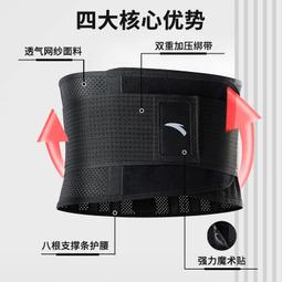 護腰帶男士專用運動健身深蹲訓練束腰打籃球專業跑步站崗收腹 歷史價格詳細信息