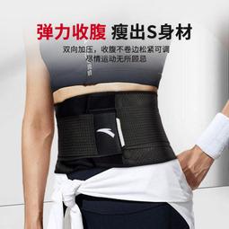 護腰帶男士健身專業運動籃球專用跑步訓練女收腹束腰硬拉深蹲 歷史價格詳細信息