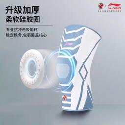 籃球護膝男專業運動膝蓋護具跑步跳繩羽毛球女半月板損傷專用 歷史價格詳細信息