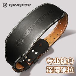 健身腰帶深蹲護腰帶男女專業運動器械訓練束腰硬拉力量舉負重護具 歷史價格詳細信息