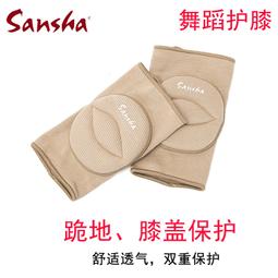 sansha 法國三沙芭蕾舞練功鞋瑜伽鞋兒童舞鞋女軟底練功爪鞋 歷史價格詳細信息