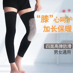 護膝女男保暖護腿 四季防寒老寒腿運動怕冷中薄款護膝蓋透氣 歷史價格詳細信息