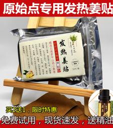 *原始點 薑粉*意得客遠紅外線三溫暖烤箱 能量艙 M型 (超導熱電熱片) 健康排汗很簡單台灣製 歷史價格詳細信息